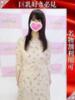 あかり 奥様特急三条店（/）