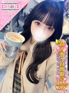 あいら かわいい素人女子TOP100(地方出身者編)（池袋/デリヘル）