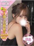 やよい かわいい素人女子TOP100(地方出身者編)（池袋/デリヘル）