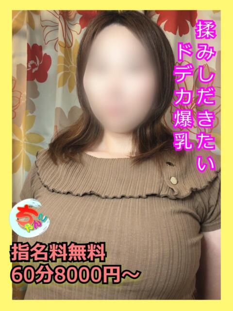 ゆずき 宮崎ちゃんこ都城店（ぽっちゃりデリヘル）