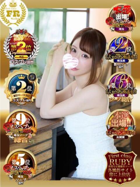 杉並 まりえ神アイドル7万回再生 ファーストクラス ルビー（ソープランド）