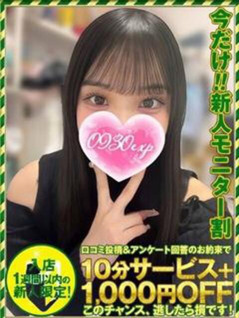 らのあ 奥様特急三条店（人妻デリヘル）