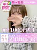 みり イキなり生彼女from大宮（大宮/デリヘル）