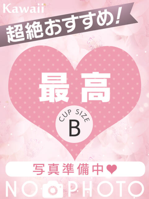 めい イエスグループ熊本　Kawaii（カワイイ）（ファッションヘルス）