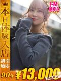 ひな One More 奥様　西川口店（西川口/デリヘル）