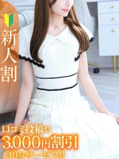 にいな★超SSS級最高峰美少女 Chloe錦糸町店 S級素人清楚系デリヘル（錦糸町/デリヘル）
