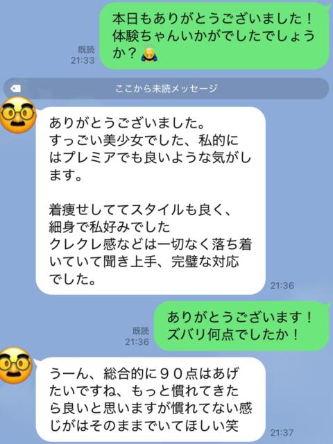 さゆ 池袋S級素人派遣型東京美少女物語（派遣型リフレ）