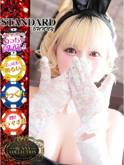 クルミ【♥運命の出会い♥】 バニーコレクション 中洲店（ソープランド）