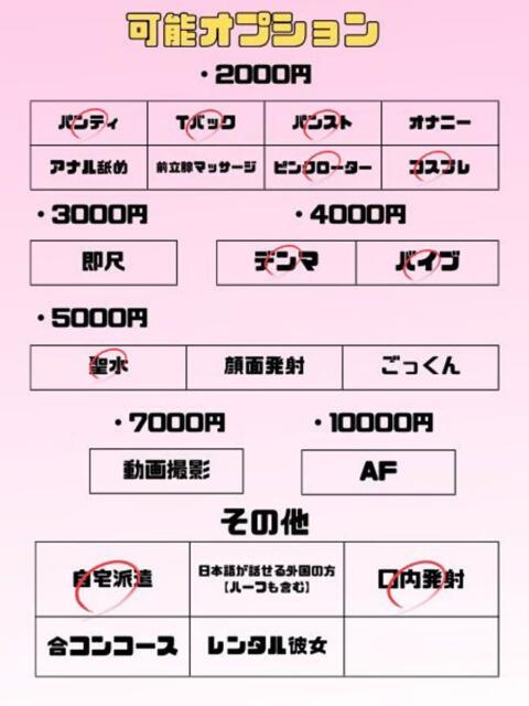るい 埼玉ちゅっぱ川越店(デリヘル)