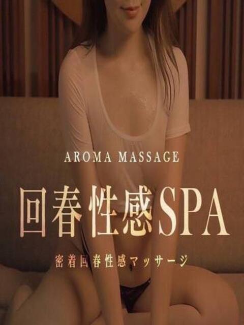 紫乃(しの) 高崎回春性感SPA（出張エステ）