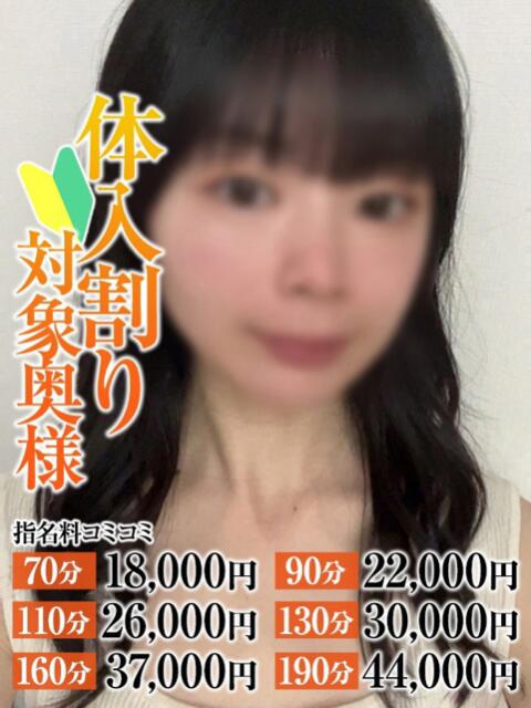 ゆま奥様 なすがママされるがママ春日部(デリヘル)