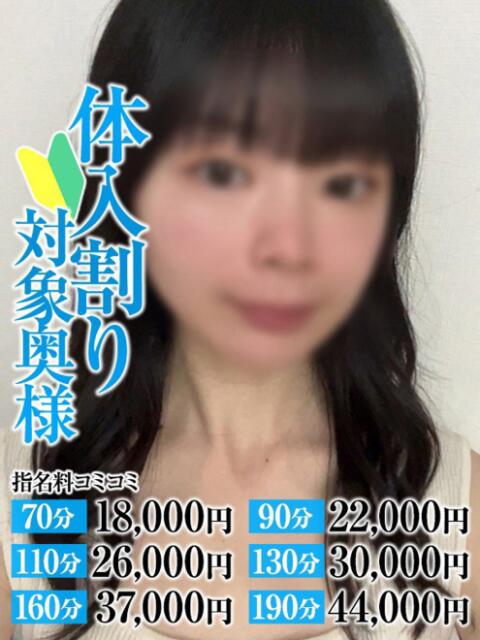 ゆま奥様 なすがママされるがママ川越（デリヘル）