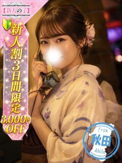 ひとみ かわいい素人女子TOP100(地方出身者編)（池袋/デリヘル）