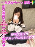 みずき 渋谷さーくる（渋谷/デリヘル）