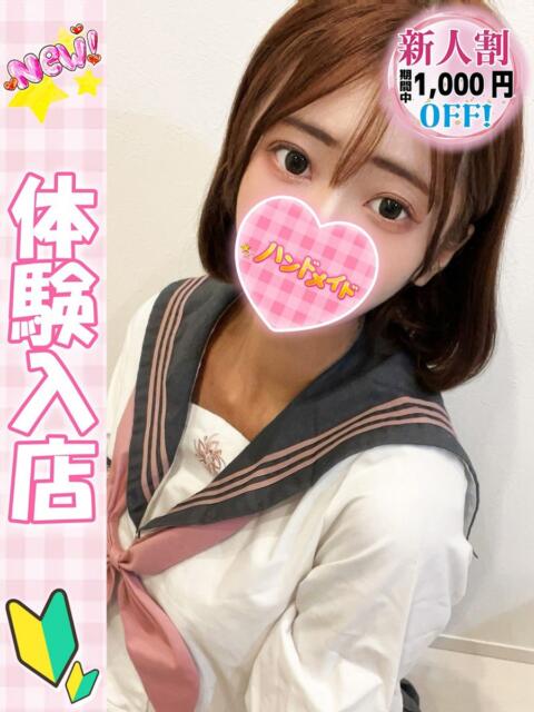 せいか 秋葉原ハンドメイド（派遣型オナクラ）