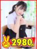 にこ 熊本2980円（/）