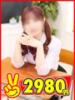 かれん 2980円（/）