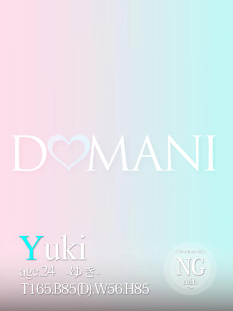 ゆき ドマーニ（ソープランド）