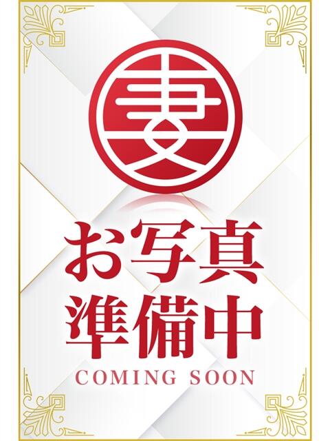 あさき 丸妻 池袋店（人妻デリヘル）