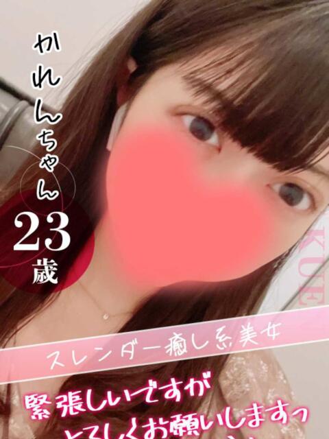 かれん クンニ専門店 おクンニ学園 池袋校（デリヘル）