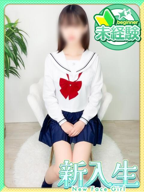 ゆら♡最上級の未経験美少女 さくらんぼ女学院（デリヘル）