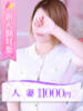 優花(ゆうか) 大牟田デリヘル倶楽部（/）