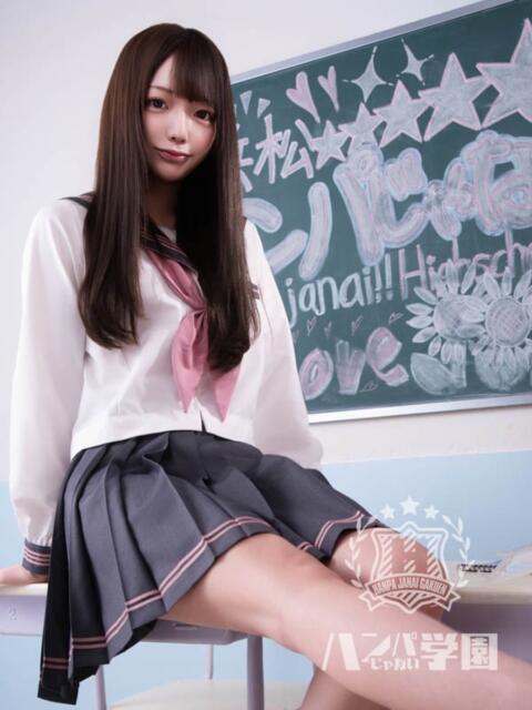 かすみ 浜松ハンパじゃない学園（デリヘル）