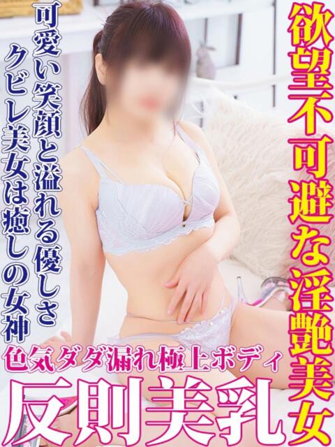 かな 鶯谷デリヘル倶楽部（人妻・若妻・熟女デリヘル）