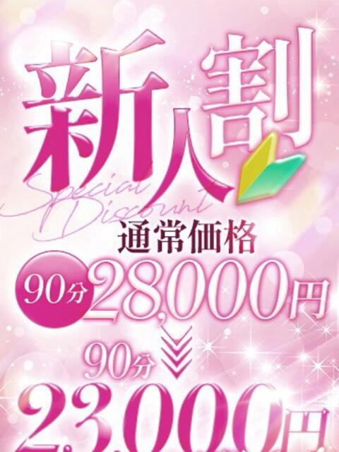 かなえ しごくなエステ（風俗エステ）