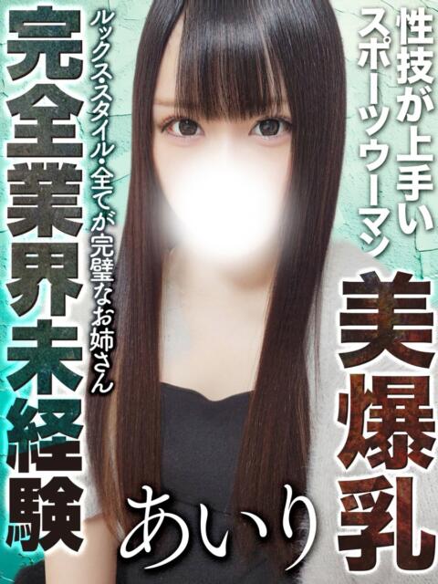 神崎あいり 全裸コレクション or 妄想痴漢電車（ホテヘル）