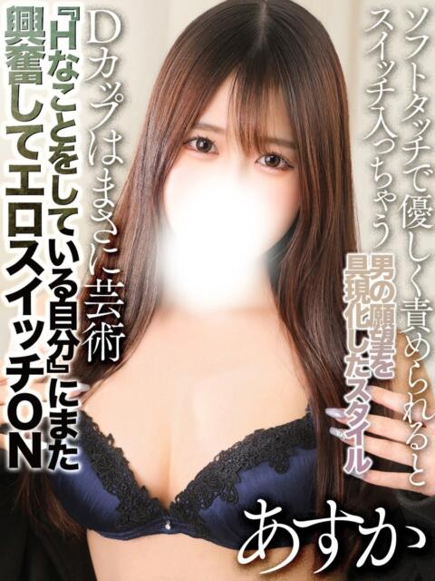 一条あすか 全裸コレクション or 妄想痴漢電車（ホテヘル）