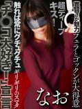 綾瀬なお 全裸コレクション or 妄想痴漢電車（五反田/ホテヘル）