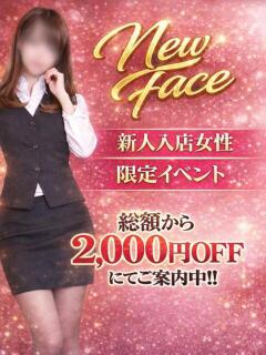 さき ヘルス24グループ 本庄店（本庄/デリヘル）