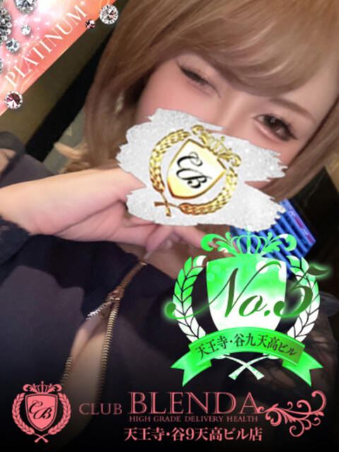 輝ダイヤモンド club BLENDA 天王寺・谷9天高ビル店(ホテヘル&デリヘル)