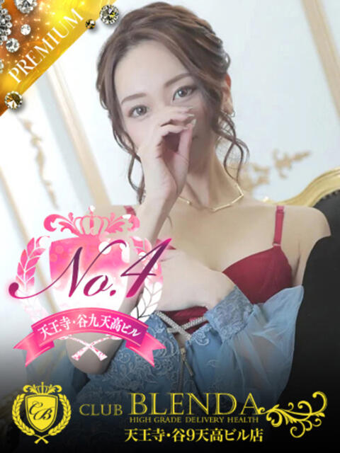 エメラルド club BLENDA 天王寺・谷9天高ビル店(ホテヘル&デリヘル)