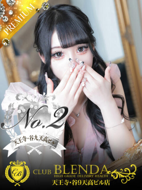 恋夢　ぴゅあ club BLENDA 天王寺・谷9天高ビル店（ホテヘル＆デリヘル）