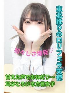 ふうか 西船橋ときめき女学園（西船橋/ホテヘル）