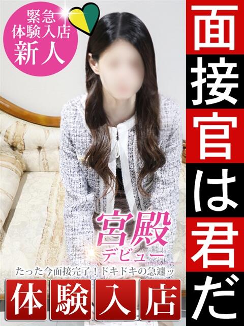 鳴海 乃愛 人妻セレブ宮殿（人妻デリヘル）