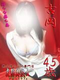 吉岡 変態美熟女お貸しします。（大宮/デリヘル）
