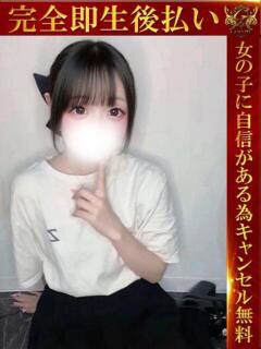 りみ♡ちっちゃな天使ちゃん♡ 即生専門店ゴッドパイ（中洲/デリヘル）
