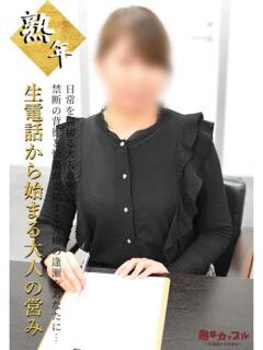 さやか(昭和50年生まれ) 熟年カップル名古屋～生電話からの営み～（錦/デリヘル）