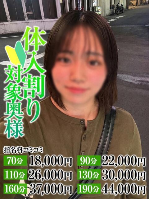 ともか奥様 なすがママされるがママ西川口（デリヘル）