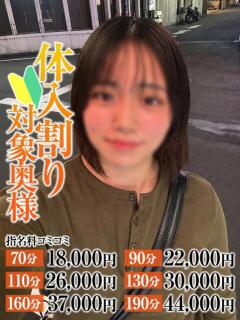 ともか奥様 なすがママされるがママ春日部（春日部/デリヘル）
