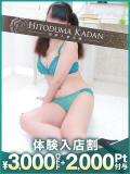 かれん 沼津人妻花壇（沼津/デリヘル）