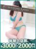 かれん 沼津人妻花壇（/）