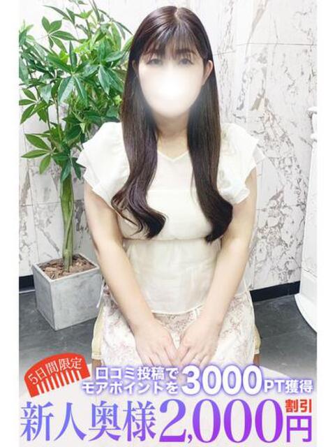 飯田 鶯谷人妻城（人妻路上待ち合わせデリヘル）