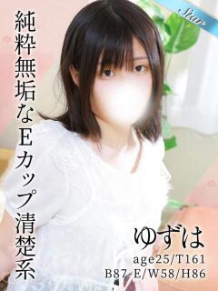 ゆずは 東京リップ八王子店（八王子/デリヘル）
