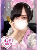 結城 のあ ハレ系 メイドin福岡（中洲/ヘルス）