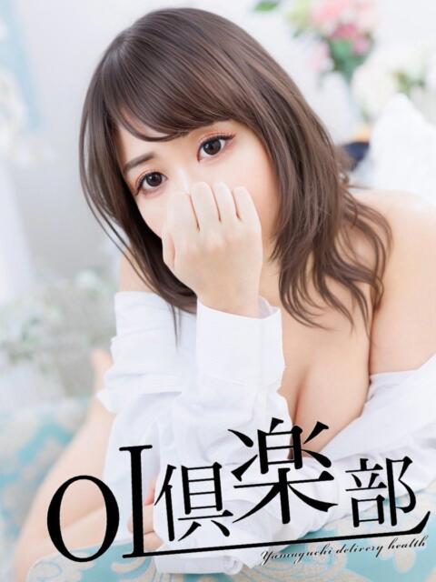 えみり OL倶楽部周南(デリヘル)