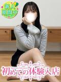 みのわ♪敏感体質レベル100 初めての体験入店（池袋/デリヘル）